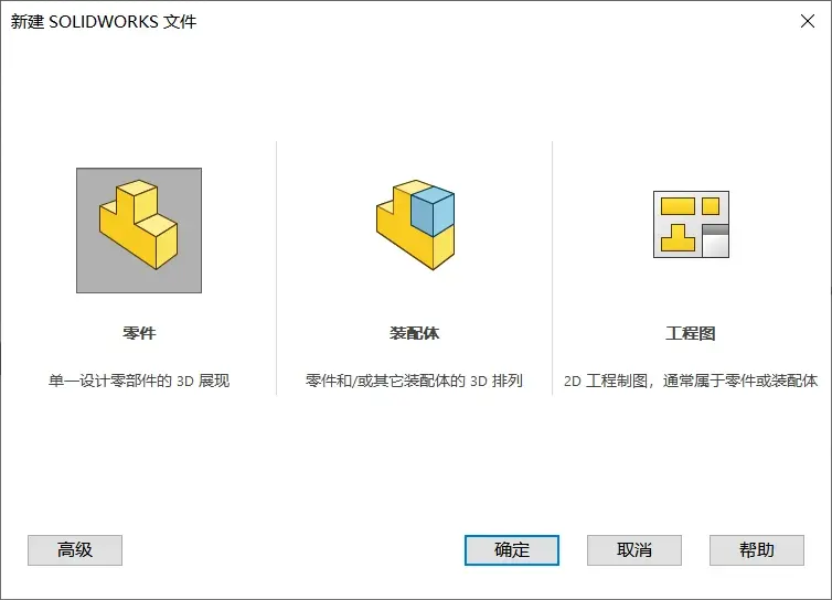 solidworks批量合并工程图